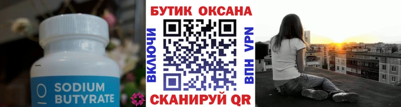 купить наркоту  Печоры  БУТИРАТ 1.4BDO 