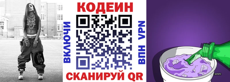 KRAKEN как войти  сколько стоит  Печоры  Кодеин напиток Lean (лин) 